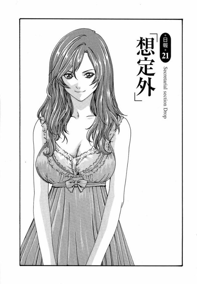 同僚男を問い詰めて逆セクハラしまくる肉食OLたち…フェラでヌイて逆レイプし、逆輪姦セックスでザーメン搾精する【春輝：秘書課ドロップ 日報２１】