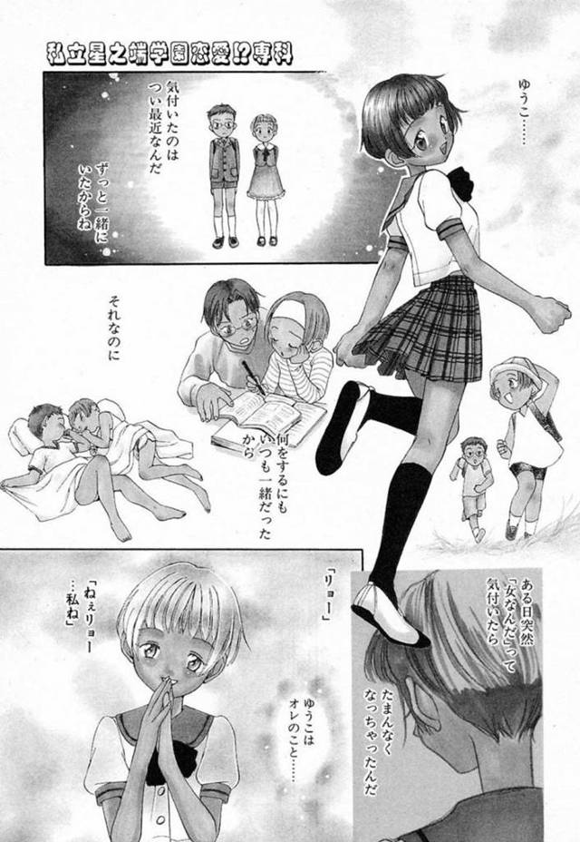【エロ漫画】幼馴染に告白されて両想いになり、キスしたあと愛撫されて感じまくる美少女JK…おっぱいやアソコを弄られたあと初挿入で処女卒業しイチャラブ初セックスでイキまくる【米倉けんご：Click Slipper】