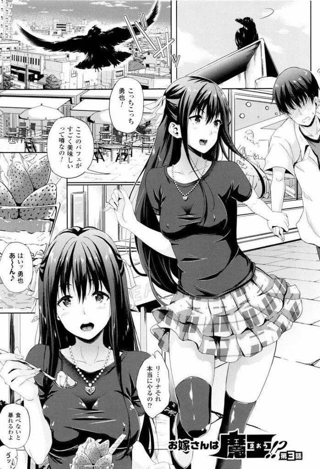 【長編エロ漫画・第3話】子孫JKとデート！JKに顔についたクリーム舐められると空から使い魔が飛び蹴り！男にお仕置きお願いして異空間へ！使い魔の尻をスパンキング！叩かれまくれマンコ濡らす！アナル挿入されながらクリトリス弄られアクメ！アナル中出し！【七瀬瑞穂】