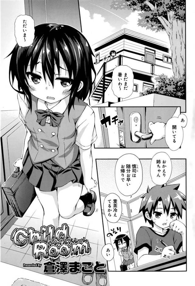 【エロ漫画】同じ部屋に住んでいる姉を夜な夜なおかずにしていたのが実はバレていた弟が、姉に迫られ童貞を卒業し中出し近親相姦しまくる！
