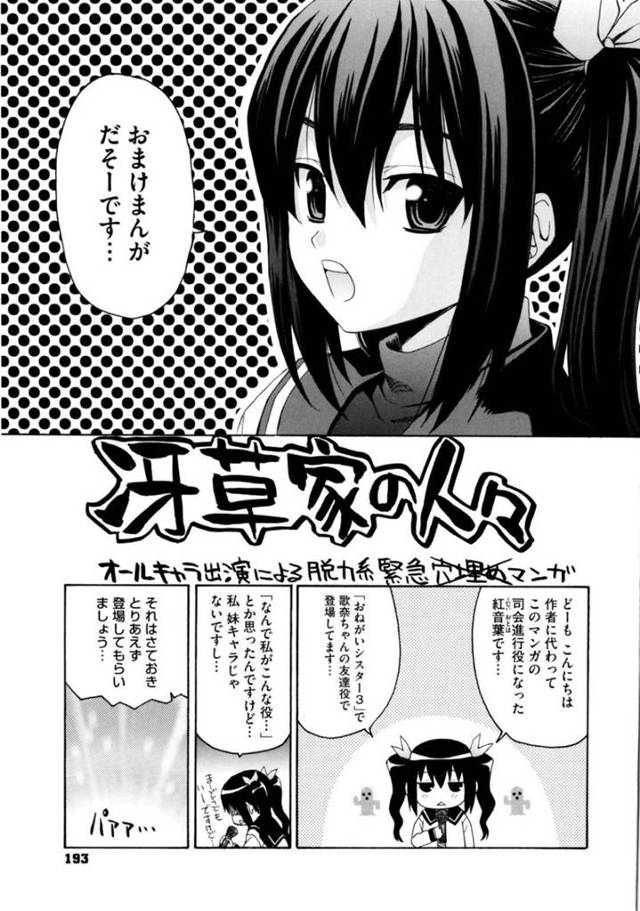 【淫乱妹近親相姦エロ漫画】黒髪ロングツインテールのJ Kの妹が兄にご奉仕せっクス！【冴草こはく】