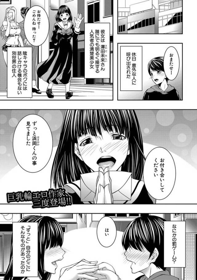 【エロ漫画】妹が連れてきた彼氏を襲って逆輪姦する肉食痴女姉妹。【青拓かげ／澤田家の事情】