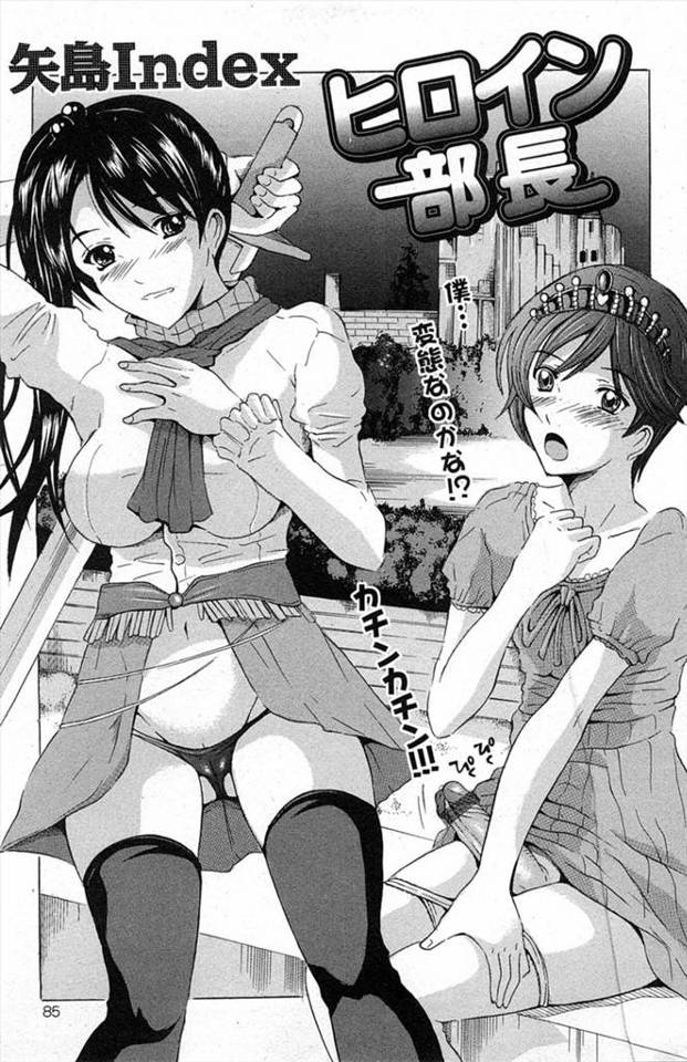 【エロ漫画】演劇部の部長男子が女装させられ女の子の服着てカチンカチンに勃起ｗｗJK部員に手コキされ射精してJK…