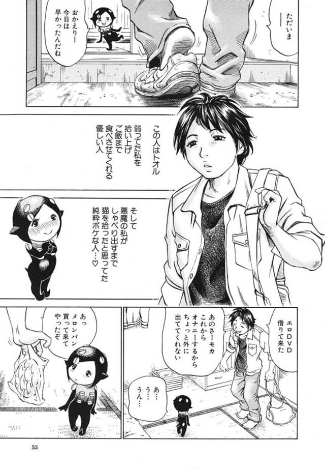 【エロ漫画】酒に酔ってしまい男に部屋で介抱される巨乳エロ女性は、童貞チンポに激しいSEXに中出しされて興奮が治まらず何度もSEXしちゃう【ミル・フィーユ/呪いまろやか】