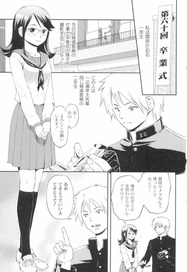 【エロ漫画】同級生の男子に流されて卒業式中にも関わらずエッチなことをしてしまう清楚系眼鏡JK。彼のされるがままとなった彼女はディープキスされた挙げ句、セーラー服姿のまま着衣セックス！