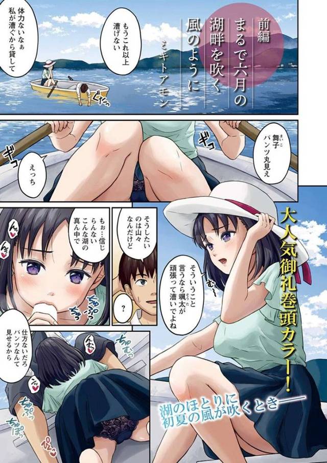 彼氏との湖畔ボートデート中にパンチラ指摘されてからHな雰囲気になる彼女。ボート上でご奉仕フェラチオ始めて安全美だからと騎乗位で跨ってバックや正常位で開放的な青姦セックス楽しんじゃう！