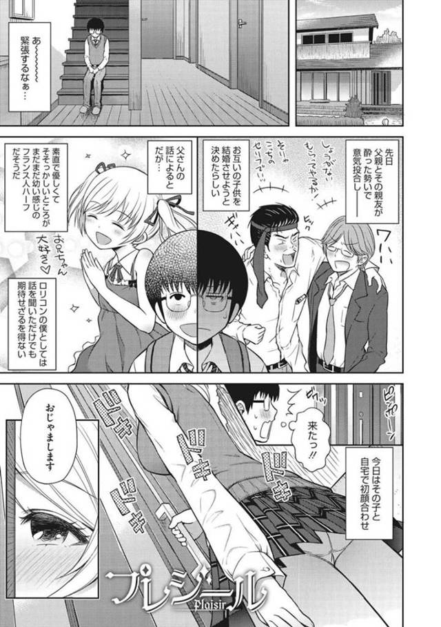 親同士が勝手に婚約者に決めた同級生のオタク男子に、いきなりちんこを見せるよう命令するハーフ美人JK…おっぱいを見せてバキュームフェラでヌキまくり、激しい逆調教レイプでザーメンを搾り取る