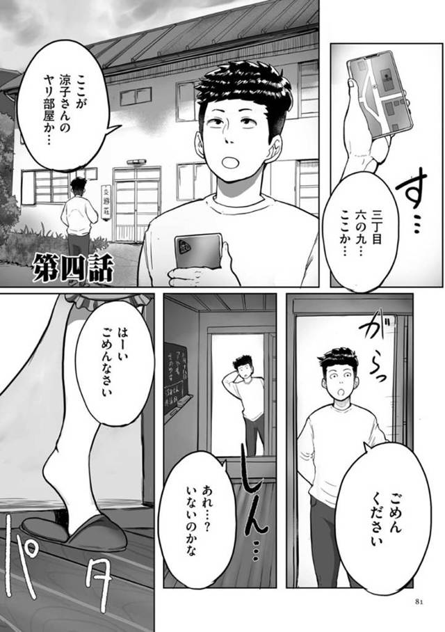 【淫乱主婦エロ漫画】淫乱主婦のヤリ部屋を発見した青年は真実を聞かされ驚愕！男どもの乱交が始まる！【杢臓】