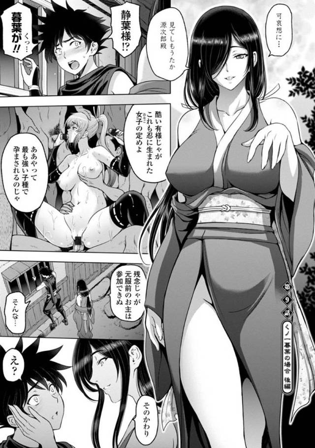【輪姦種付け筆おろしNTRエロ漫画】くの一の美人美少女が村人に輪姦され彼氏も逆レイプでお互いみえせつけられる【瀬奈陽太郎】