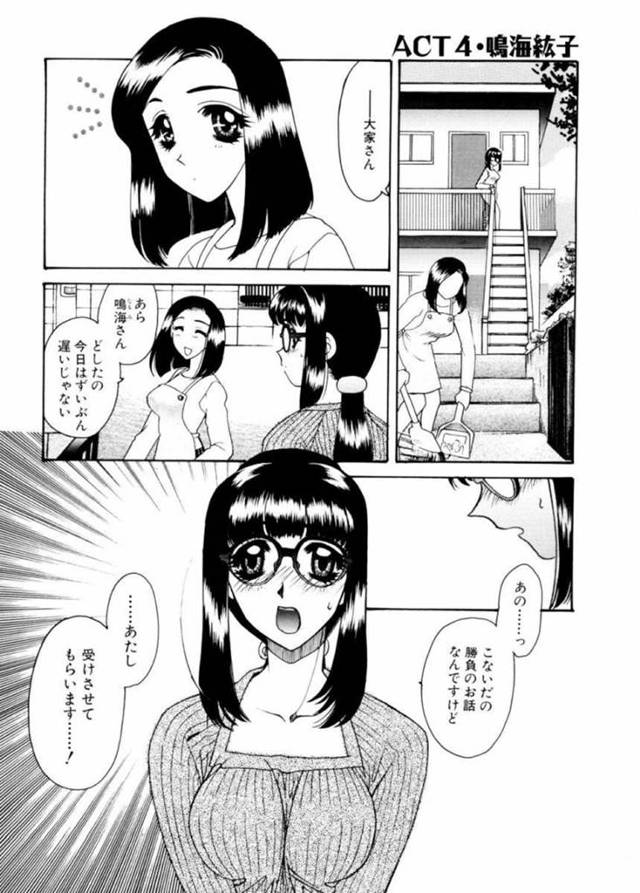 【エロ漫画】好きな男を誘惑しちゃう眼鏡の美女とイチャイチャしちゃう！【鉄観音千夜】