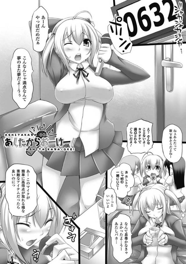 【エロ漫画】カラオケの特訓と称されて謎の男からカラオケでエッチなことをされる展開になった巨乳JK。彼の事を信じてしまった彼女はフェラ抜きしたり、正常位やバックなどの体位で中出しセックスしてしまう！