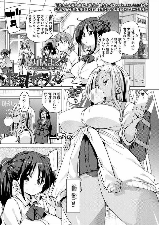 【エロ漫画】養護施設で出会ったショタがクズな母親のせいで女嫌いになっていて、共感した黒ギャルJKが泣きながら母…