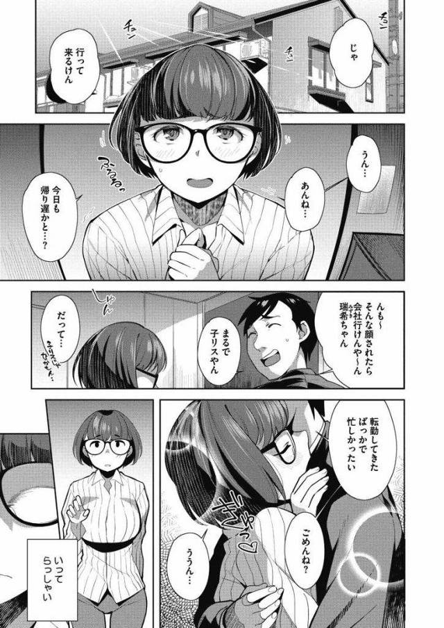 【エロ漫画】引っ越し先の知らない土地で寂しさから町内会長と不倫する新妻が夫のSEXでは満足できず他人マラで着床セックス！