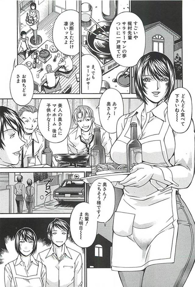 【エロ漫画】料理中に突然夫に手マンされる巨乳人妻…手マンでトロ顔になりいつもはしない69をする！【DON繁】