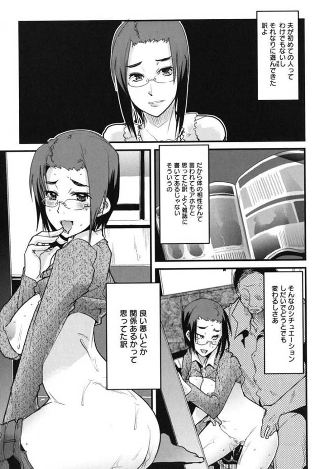 【浮気エロ漫画】酔っぱらった夫の部下と浮気セックスをしてからハマってしまった巨乳メガネ人妻【内々けやき】