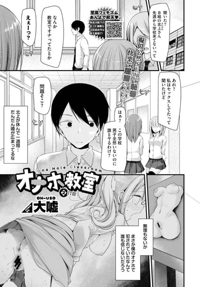 同級生の男子を性処理道具として扱う生意気Sっ気JK…彼女は彼のちんぽを足コキしたり、フェラしたりした後、中出しまでもさせる！