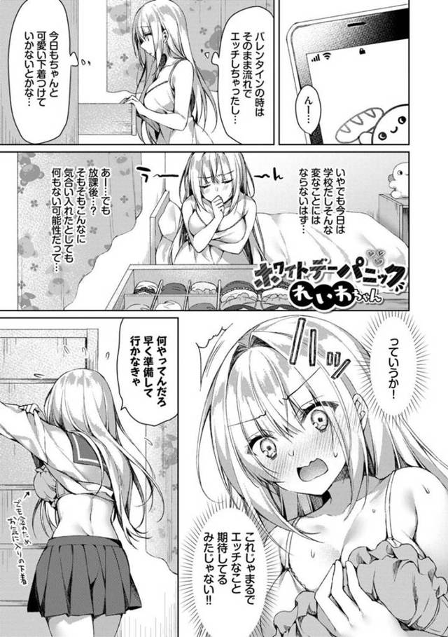 【エロ漫画】学校の空き部屋で彼氏に欲情されて押し倒されてしまった巨乳JK彼女。そんな彼に流された彼女はそのまま身を委ねてイチャラブ中出しセックスしてしまう！