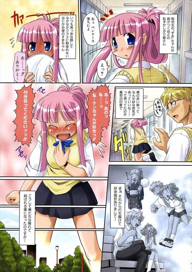 【エロ漫画】ハニカミ屋の巨乳転校生に告白され、公園で立ちバックで野外セックスしていたら、痴女の国からやってきた彼女の姉とイカせ勝負をすることになってしまう男ｗｗｗ