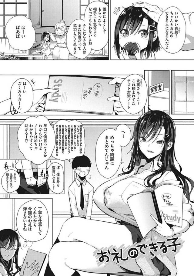 真面目な男に恋しちゃったビッチすぎるかわいい美少女…逆レイプにパイズリしたりバックの中出しセックスでトロ顔になっちゃう！【黒川おとぎ：お礼のできる子】