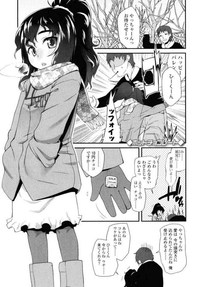 バレンタインで失敗したチョコ作りを教えてくれる優しい彼氏を家に招いていちゃつく不器用な彼女。キスからの乳首舐めに感じておまんこ広げられて料理されちゃう連続中出しセックス！