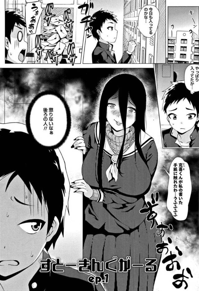 好きな後輩に付きまとっている巨乳先輩JK…教室に後輩を連れ込みディープキスをする！【ヨッコラ：すとーきんぐがーる　ep.1】