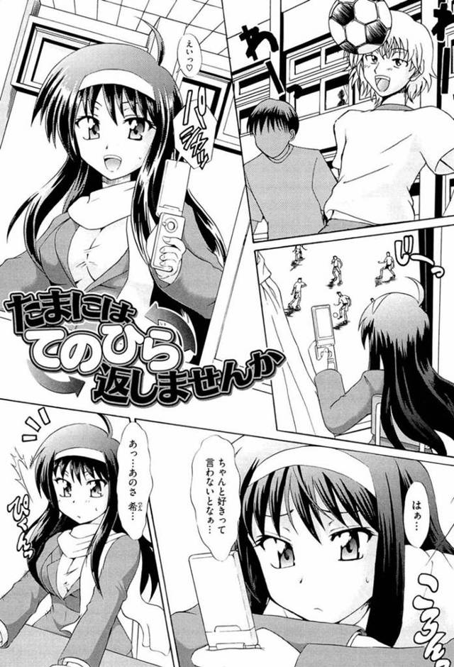 【エロ漫画】マゾ男子をドＳに逆セクハラしていじめまくる高飛車美少女JK…好きな男子に告ってOKをもらったら、怒ったマゾ男子に無理やりお仕置きされ、激しい調教レイプで敗北マゾ絶頂【辻風：たまにはてのひら返しませんか】