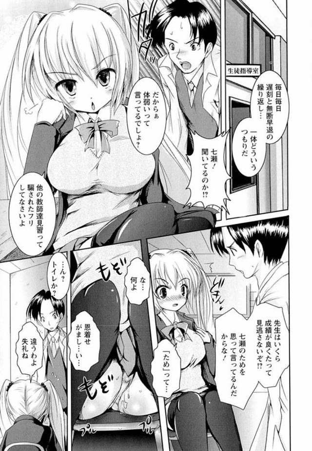 【淫乱JKエロ漫画】淫乱ビッチJKが男性教師に告白して逆レイプ。【夏目文花】