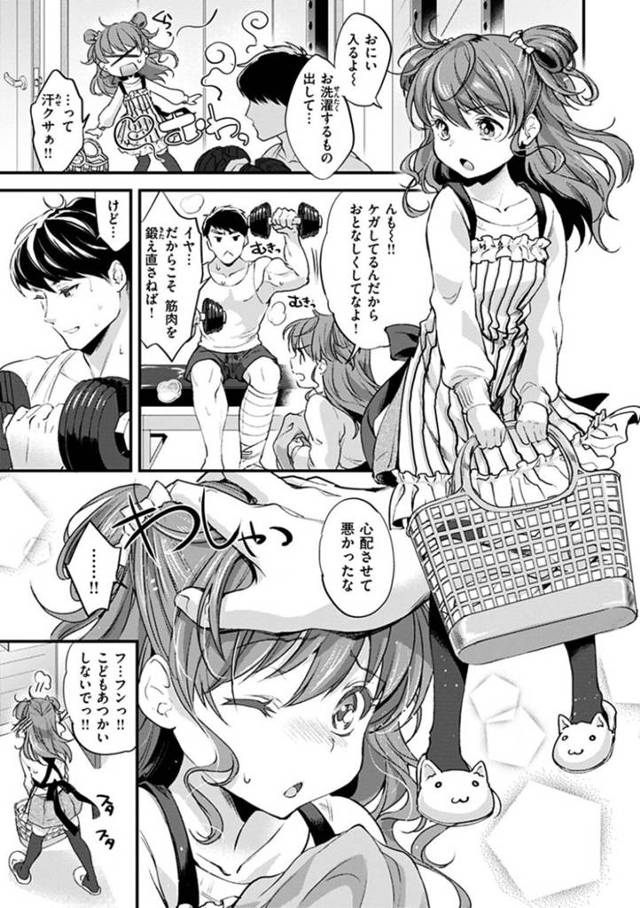 巨根な兄との中出し近親相姦でよがりまくるロリ系妹…彼のチンポに興味津々な彼女はご奉仕するようにフェラしたり、正常位で生挿入されては中出しで感じまくる！