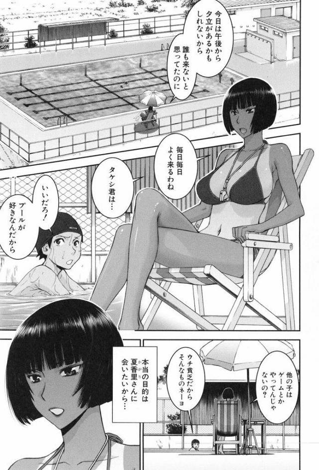 【エロ漫画】失恋して髪を切ったプール監視員の巨乳女性！ショタがチンコ立ててたので逆和姦で慰めSEX！【いのまる】