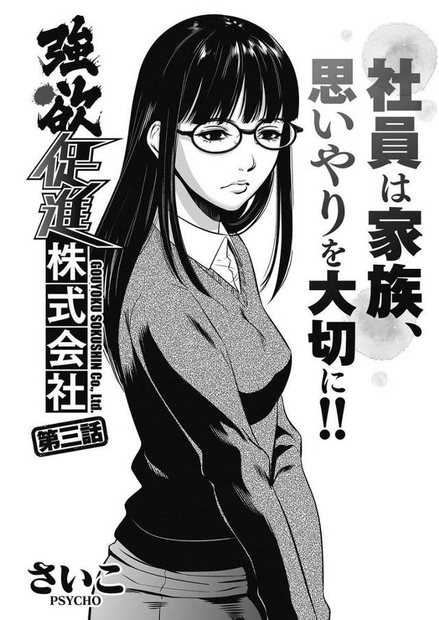 【エロ漫画】営業とうまくいっていないOLが不満をぶつけると上司が現れて強制イラマチオでザーメンぶっかけする！！