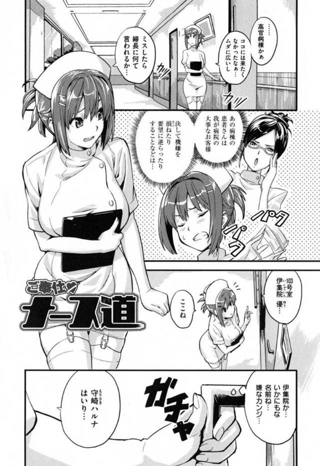 【ご奉仕エロ漫画】ショタが病院で美人エロナースにえっちを懇願する。【武田弘光】