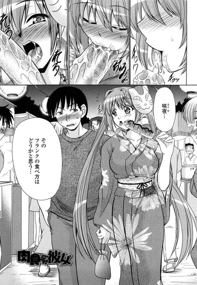 夏祭りで大好きなフランクフルトを落としてしまった巨乳後輩JK…ふてくされて一緒に来た先輩になだめてもらった後欲情してキスをする！【わらしべ：肉食な彼女】