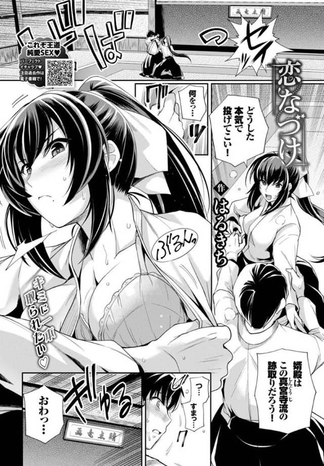 幼馴染に夜這いを仕掛けるも、形勢逆転されて処女を奪われる清楚系幼馴染…彼に押し倒された彼女は正常位でがん突きピストンされてはアクメ絶頂する！