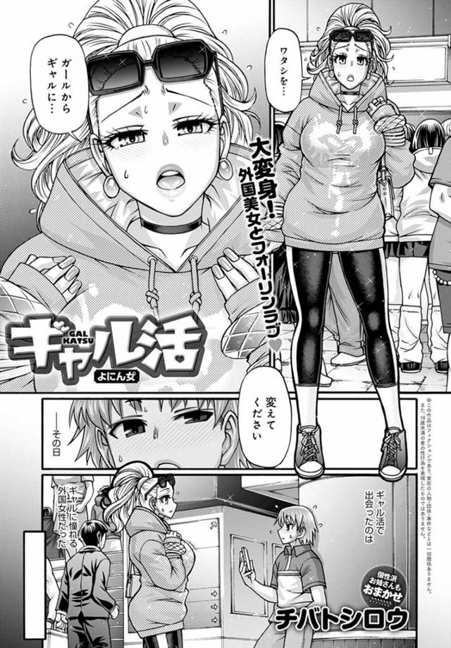 ギャル活相手の日本人男子とデートしたあと、ラブホでヤりまくる外人金髪ギャル…クンニやフェラし合って興奮しまくり、激しいイチャラブ生ハメセックスして白濁アクメ【チバトシロウ：ギャル活 よにん女】