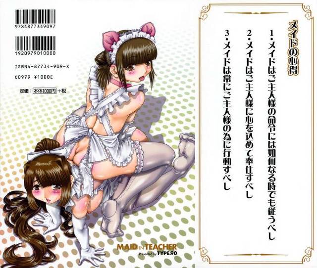 【エロ漫画】ドSなご主人さまからハード調教を受けるメイド娘。従順な彼女はされるがままとなって縄で拘束された挙げ句、道具で膣やアナルを責められた挙げ句、巨根でハードピストンされてよがりまくる！