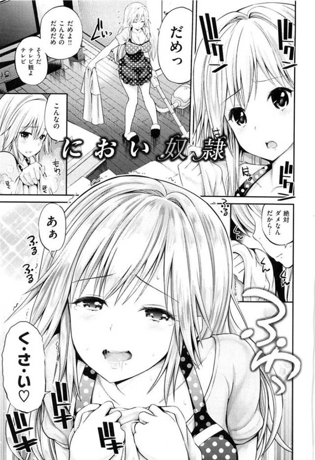 【エロ漫画】夫の連れ子の臭いに発情してしまう巨乳義母…義息子のシャツを嗅いでオナニーしていたところを本人に見られ声を掛けられる！【八尋ぽち】