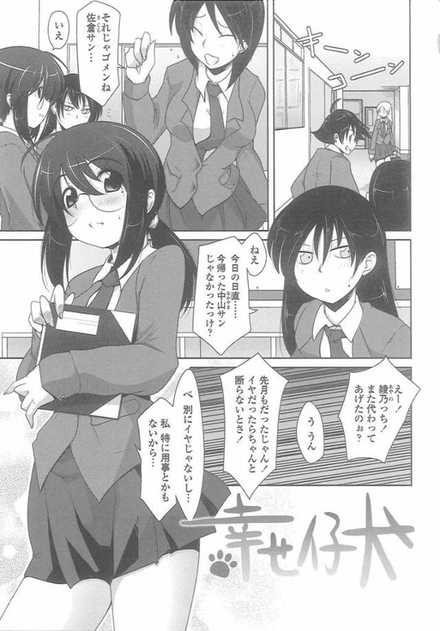 【エロ漫画】変態教師から放課後の学校でエッチな調教を受け続ける眼鏡清楚系JK。彼に従順な彼女は貪るようにフェラしたり、中出しセックスを受け入れたりしてよがりまくる！