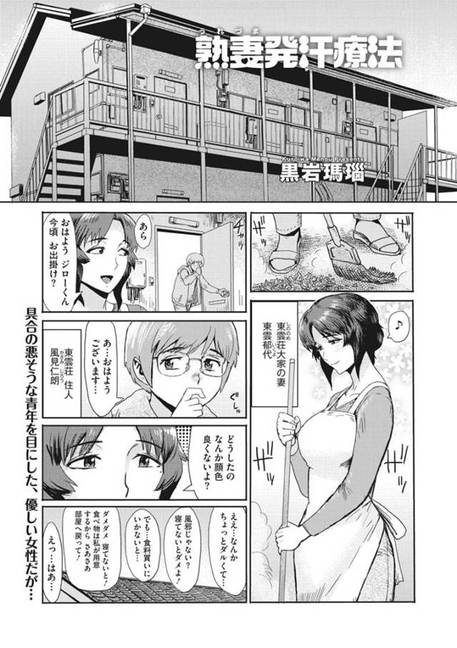 【エロ漫画】知り合いの青年に欲情して不倫セックスする変態淫乱人妻。彼女は彼をおっぱいで誘惑し、授乳手コキしたり、ディープしたりし、更には生ハメまでもさせてしまう！