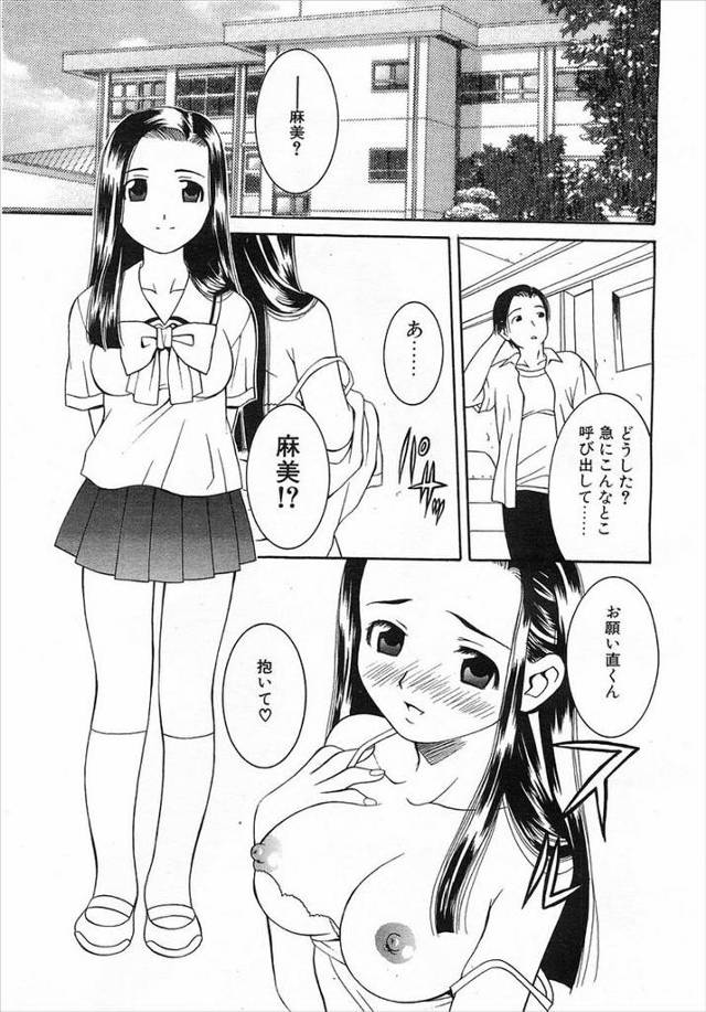 【エロ漫画】彼女とイチャラブセックスしているはずが実は双子の姉妹！拘束された本物の彼女がクローゼットの向こうに…