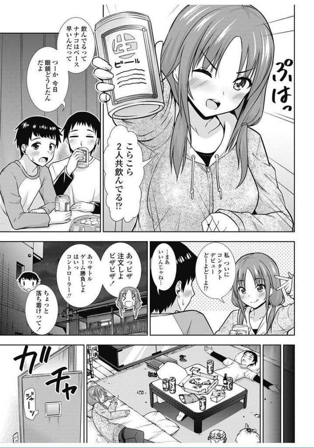 【エロ漫画】仲がいい男友達２人と宅飲みする女友達！１人起きてた男！何となく巨乳に目がいく！巨乳触って乳首舐め！マンコクンニで女友達起きてくる！バックでマンコ挿入！声押し殺して膣内射精！【まる丸介】