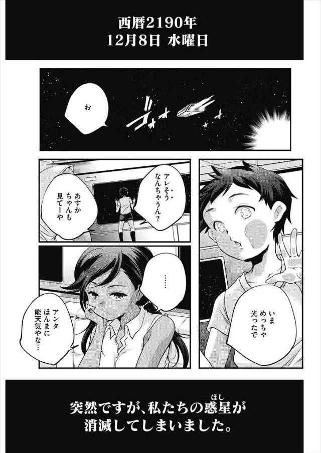 【エロ漫画】近所の褐色日焼けの美少女幼馴染と違う惑星に連れて行かれ二人きりで共同生活しフェラ抜きごっくんや中出…