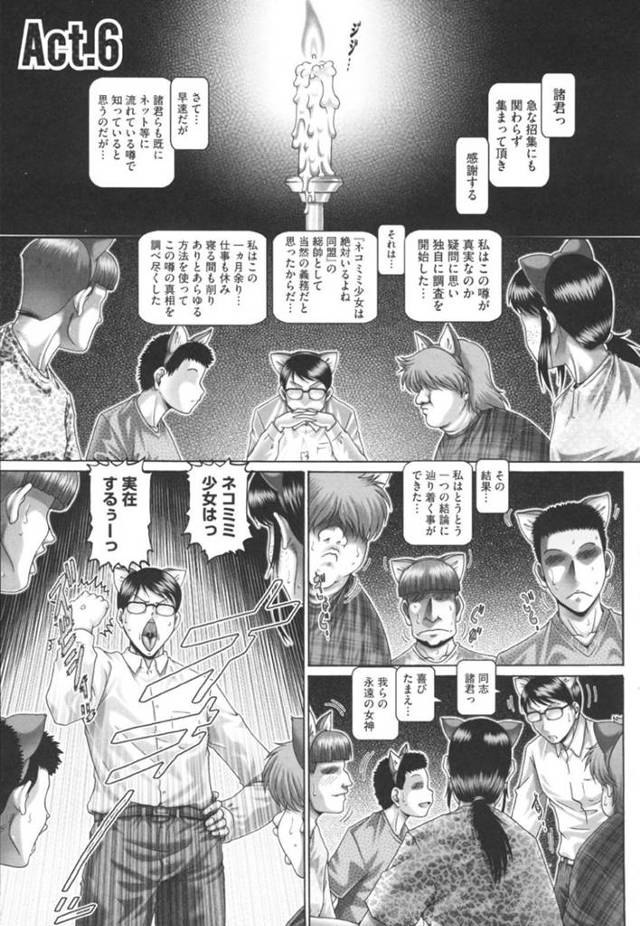 人間の男たちに襲われて肉便器として輪姦されるケモ耳少女…囲まれてやられ放題な彼女は膣とアナルにチンポを次々と挿入されては中出しされる！