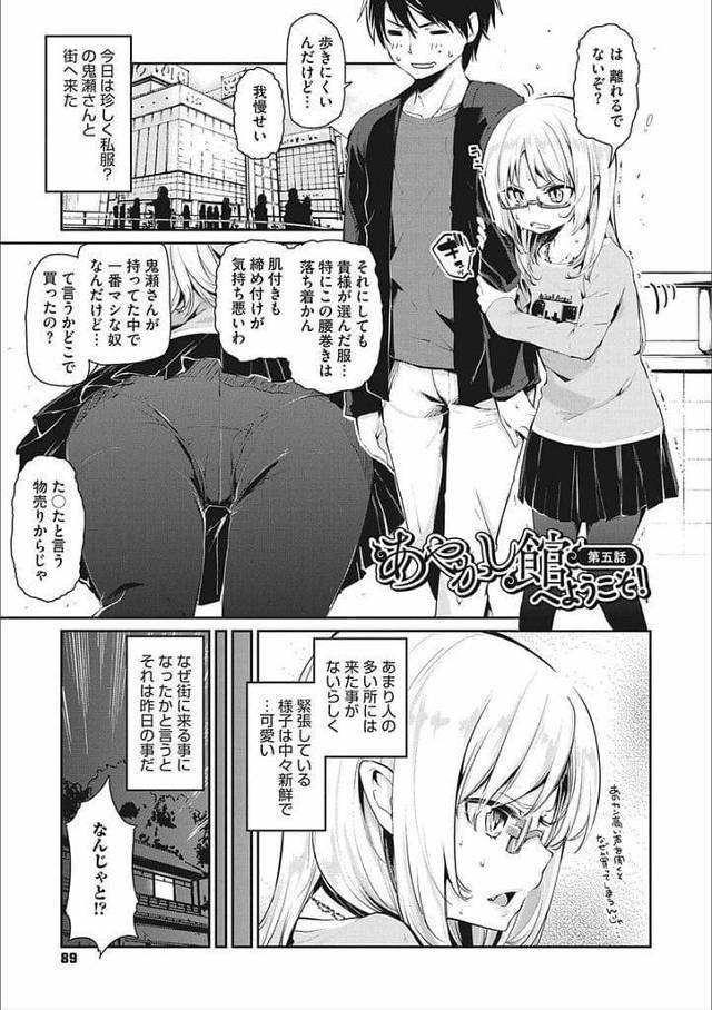 【長編エロ漫画・第5話】女将と街に買出しに出る男！買出し前に女将を連れて遊びまくりカラオケ！意識する女将がキス！乳首弄り舐め！手マンクンニ責め！勃起チンポ挿入！逝かされまくりマンコ中出し！【アズマサワヨシ】