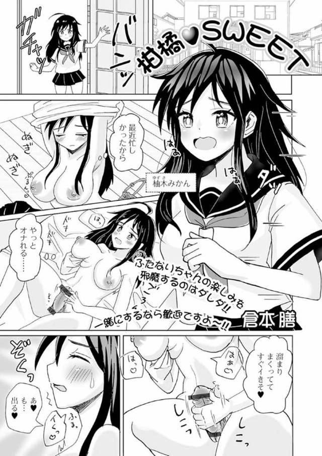 【エロ漫画】幼馴染がふたなりであることを知ってしまったスレンダーJK。しかし彼女はそんなふたなりチンポに興味津々の様子で、手コキやフェラなどをした後、そのまま中出しふたなりレズセックスまでもしてしまう！