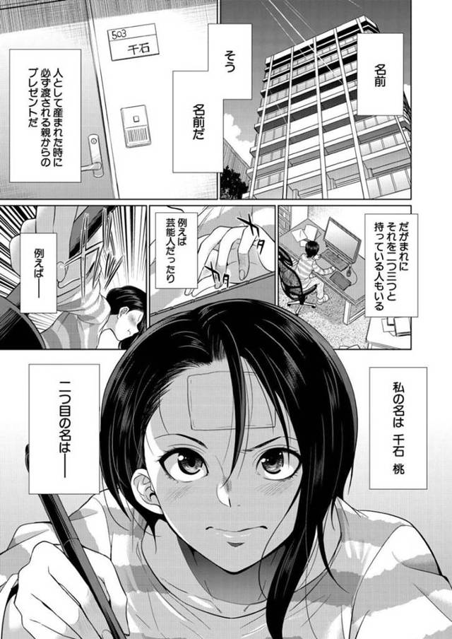 【ふたなりエロ漫画】読者からの声で男性器についての指摘されたエロ漫画家の巨乳処女お姉さん【月下カグヤ】