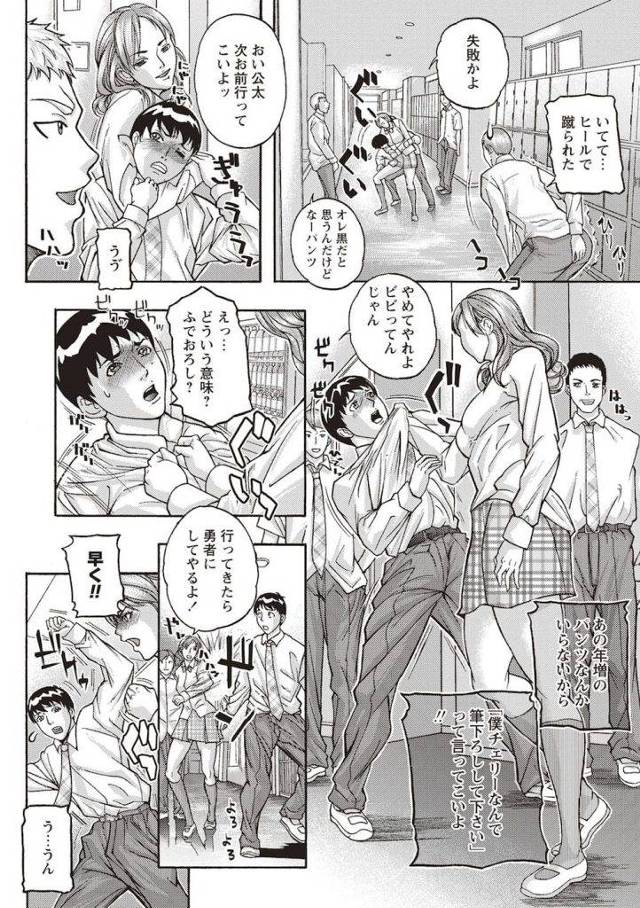 【エロ漫画】セクシー熟女な保健室の先生！イジメで筆おろしを懇願しに行く男子生徒！えっ！おろしてくれるの！【沢田大介】