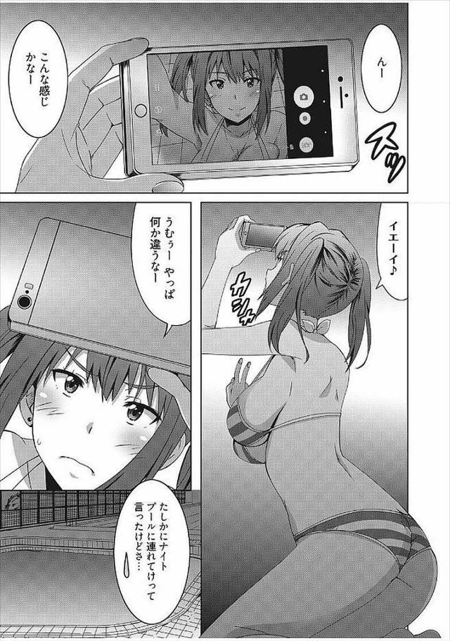 【エロ漫画】市民プールに不法侵入してナイトプール気分を味わいカップルｗｗセクロスしてるカップルを見て自分たちも…