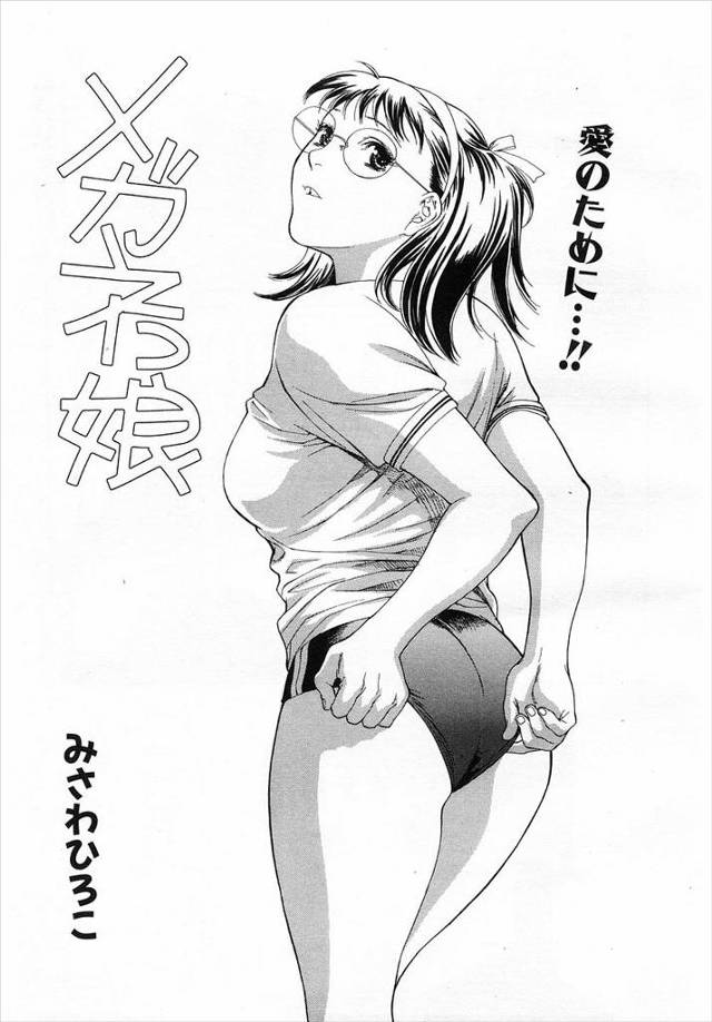 【エロ漫画】告白してきたメガネっ娘の優等生なJKを他人に輪姦させイラマチオさせまくる鬼畜な生徒会長ww二穴同時…