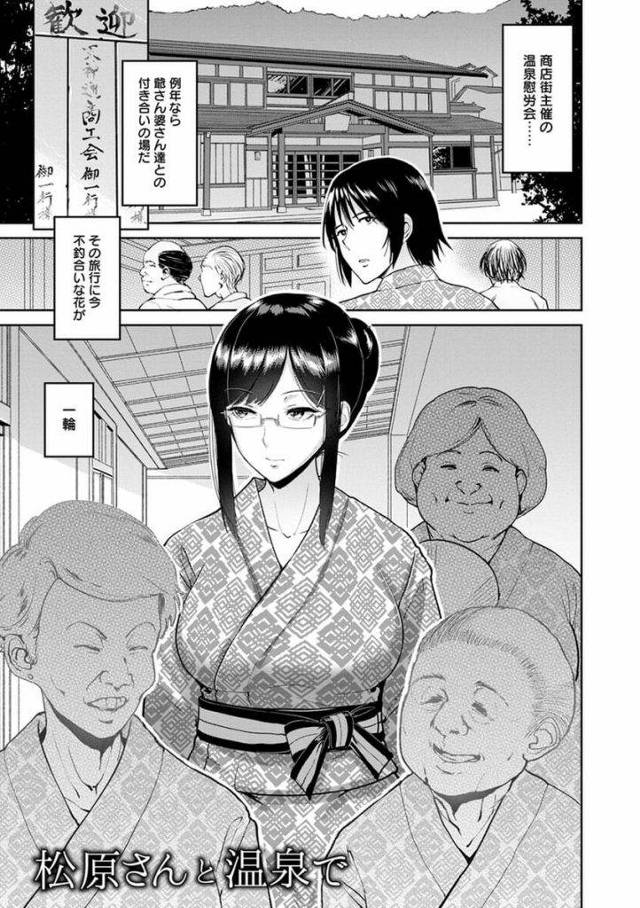 【エロ漫画】ほぼ処女のメガネ美女と温泉でSEX！男性恐怖症だったのにアヘ顔で絶頂を知る！【ビフィダス】