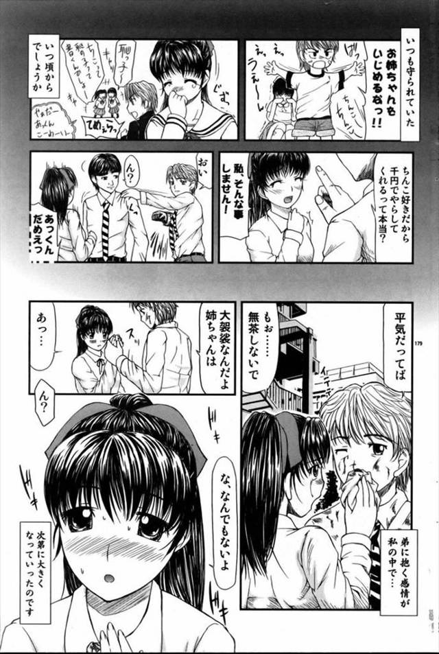 【エロ漫画】弟に抱く感情が大きくなりオナニーとまらないJK姉ｗｗ弟にクンニされ求められついに一線を超えて近親相…